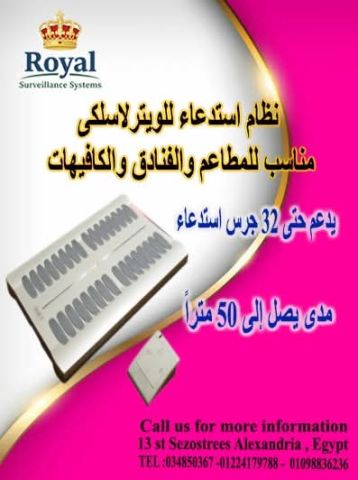 ارفع مستوى رفاهية عملائك وسرعة خدمتك بلمسة واحدة! ☕?️