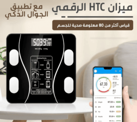 ميزان InBody الرقمي الذكي  بتقنية البلوتوث01140963128/01208615248