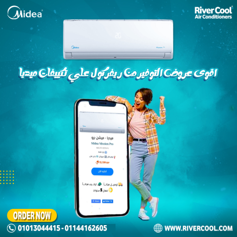 تكييف ميديا ميشن برو بارد حل متكامل للتبريد،