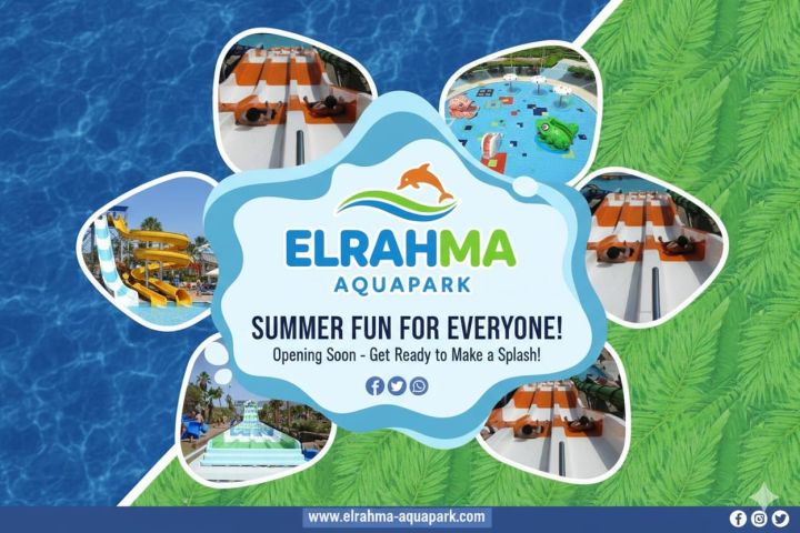 العاب مائية اكوابارك للفنادق والقري السياحية الرحمة للفيبرحلاس 3