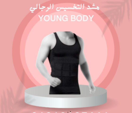 مشد التخسيس الفانلة الرجالي 01140963128/01208615248