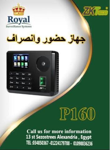 جهاز الحضور والانصراف ZKTeco P160