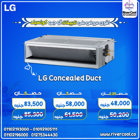 تكييفات كونسيلد