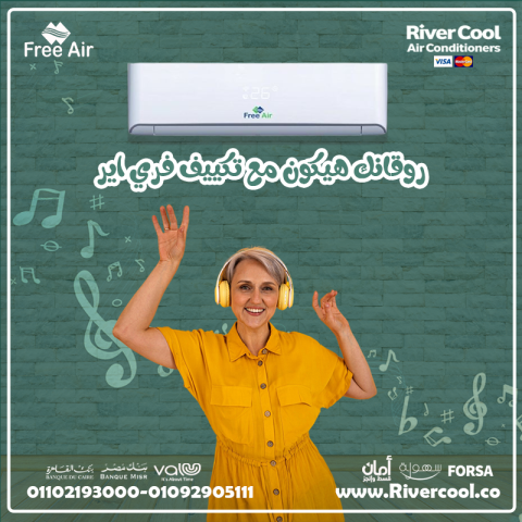 أسعار تكييف Free Air 2.25 حصان