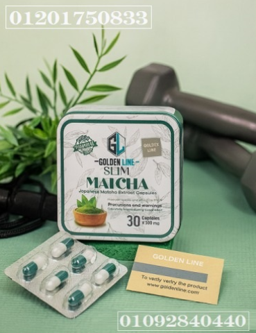 خسي بسرعه مع كبسولات ماتشا جولدن لاين