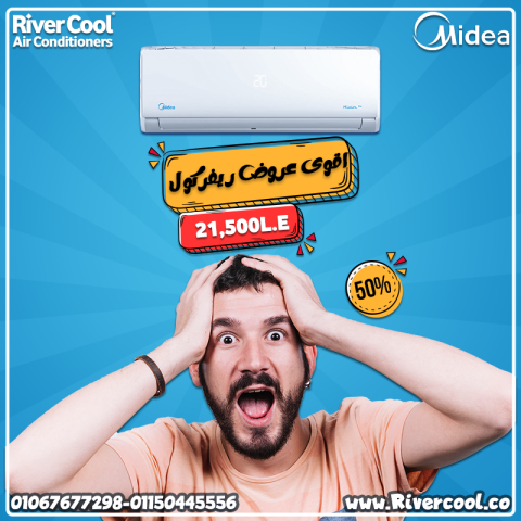 سعر تكييف ميديا ميشن برو في مصر