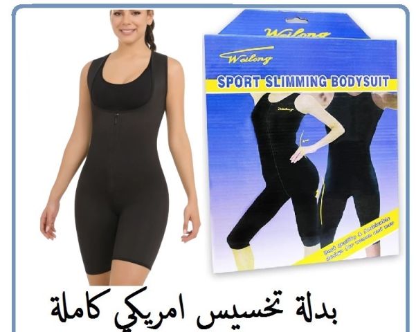 بدلة تخسيس امريكي كاملة 01140963128/01208615248