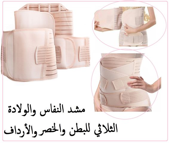 مشدالنفاس والولادة للبطن،الخصر،والأرداف 01140963128/01208615248
