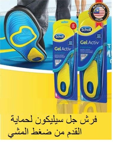 فرش جل السيليكون - حماية مثالية للقدم 01140963128/01208615248