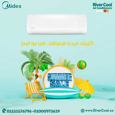 تكييفات ميديا ميشن برو 2.25حصان – بارد وساخن 2