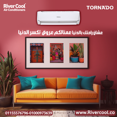 ❄️?️ تكييف تورنيدو – قوة الأداء واعتمادية تدوم ?️❄️