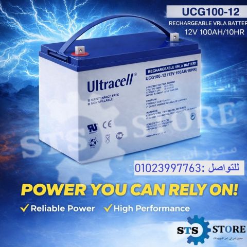بطاريات 100 امبير 12 فولت التراسيل من ستور اس تي اس