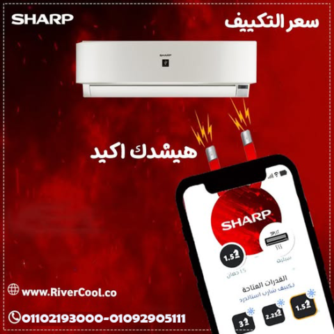تكييف شارب 2.25 انفرتر بارد فقط