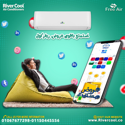 تكييف فري إير بارد فقط – أفضل سعر اليوم