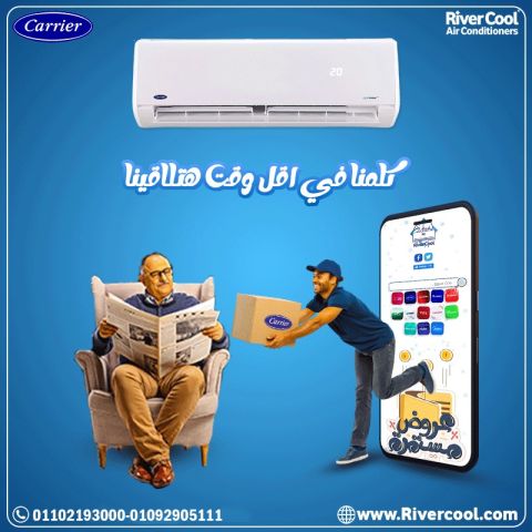 تكييف كاريير 2.25 حصان Optimax