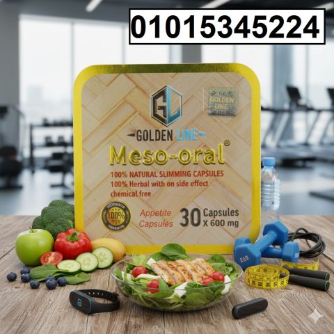 كبسولات ميزو أورال