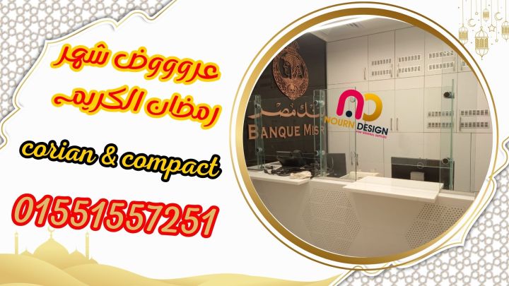 كومباكت hpl قواطيع - فواصل - حمامات 2