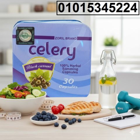كبسولات Celery للتخسيس