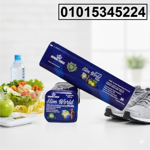 كبسولات سليم ورلد بلس