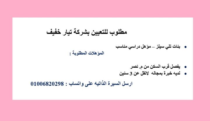 تلي سيلز بمدينه نصر