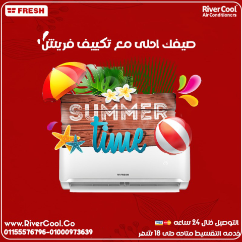 ?️✨ فريش الاقتصادي – راحة بسعر مناسب