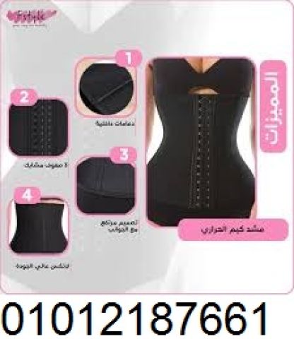 مشد كيم الحراري – الحل الأمثل لنحت الجسم وتحقيق القوام المثالى