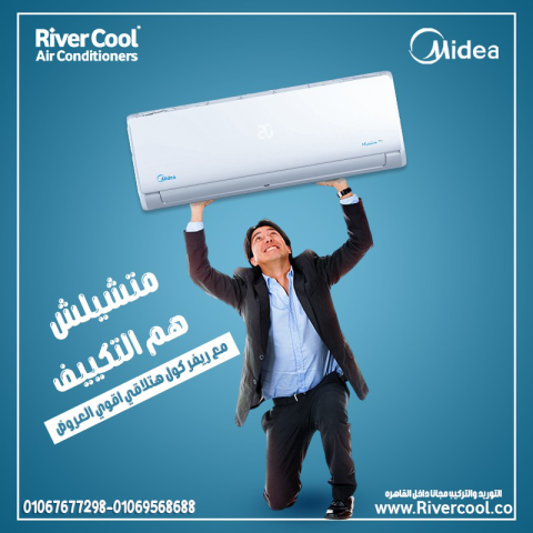 اسعار تكييف ميديا بارد فقط