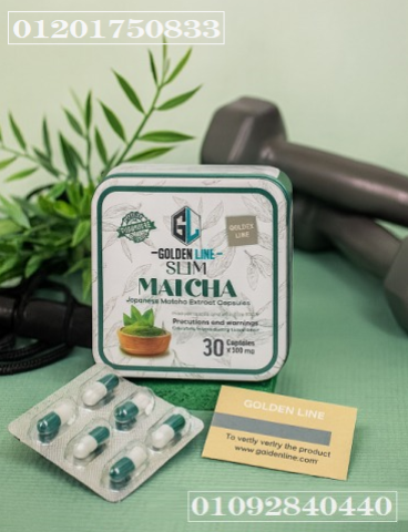 خسي بسرعه مع كبسولات ماتشا جولدن لاين