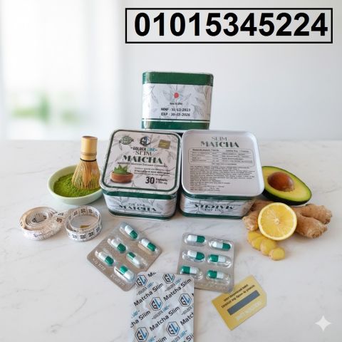 كبسولات الماتشا هتخلي رحلتك أسهل بكتير 