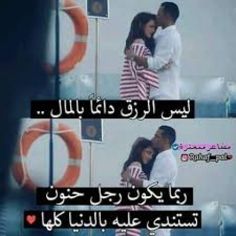 ما أجمل دفء القلب مع من نحب :- -