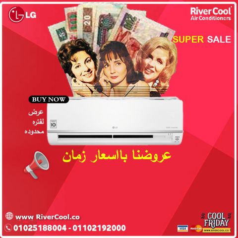 سعر تكييف ال جي 2.25 حصان انفرتر بارد تكييف LG انفرتر 1.5 حصان با