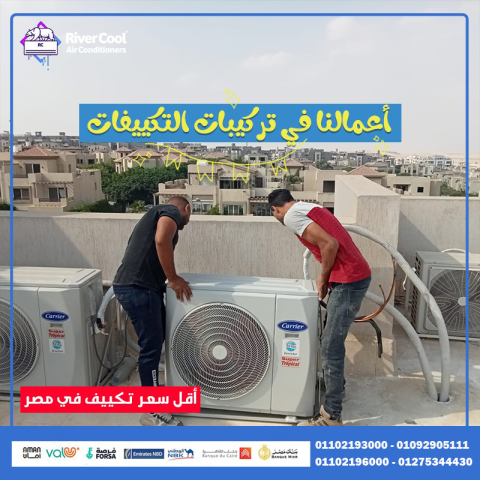 تكييف كاريير 2.25 حصان انفرتر بارد ساخن