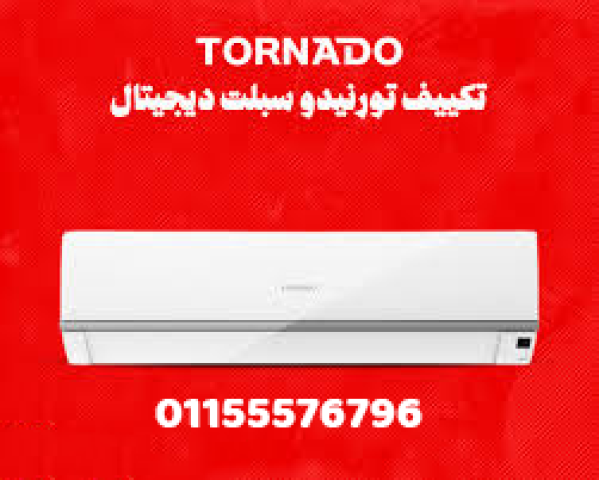 ❄️ تورنيدو بارد بلازما – هواء أنضف وتبريد أسرع