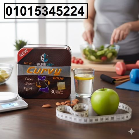 كيرفي بلس للتخسيس… جسم متناسق بدون حرمان