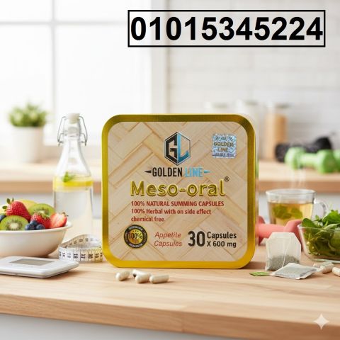  ميزو أورال… بداية جسم أخف ومشدود!