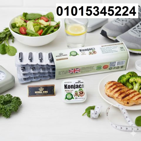 كونجاك بلس… الحل الذكي للتخسيس بدون حرمان!