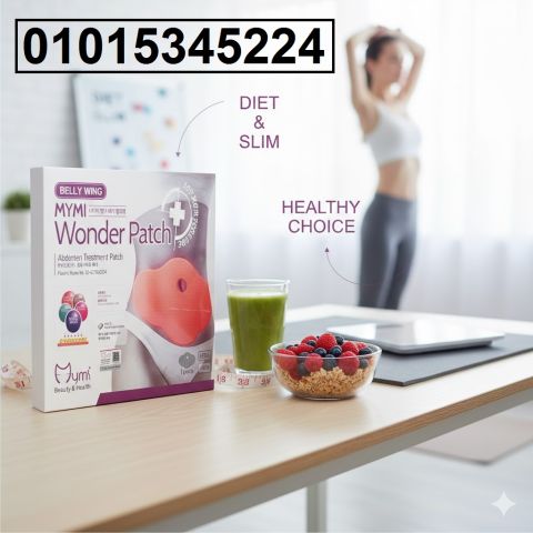 لاصقات وندر… تخسيس البطن وانت نايم!