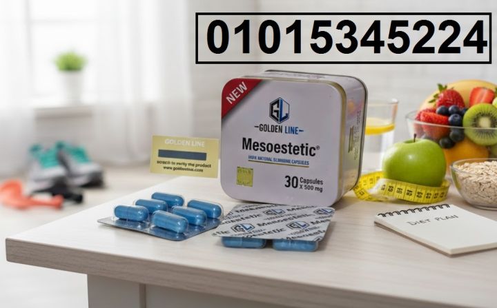  ميزوستاتك… حرق دهون بسرعة خيالية!