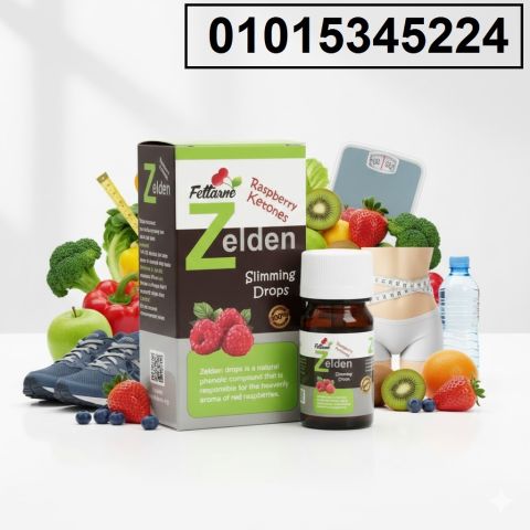  نقط زيلدن الألماني… كسر ثبات الوزن يبدأ من هنا!