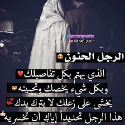 العلاقات تنموا عندما تعامل الشريك كرفيق طريق