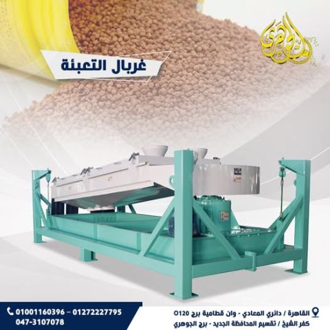 غربال العلف