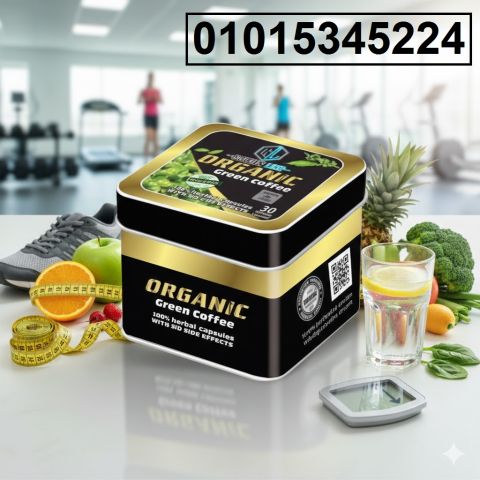 كبسولات أورجانك جرين كوفي