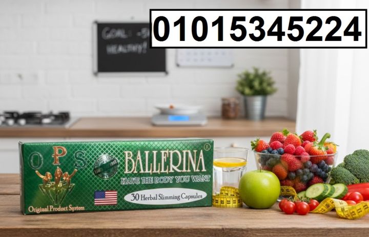 كبسولات بلارينا  الحل الطبيعي لجسم مشدود وصحي