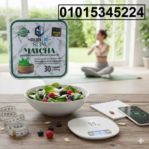 كبسولات الماتشا الحل السحري لجسم أخف