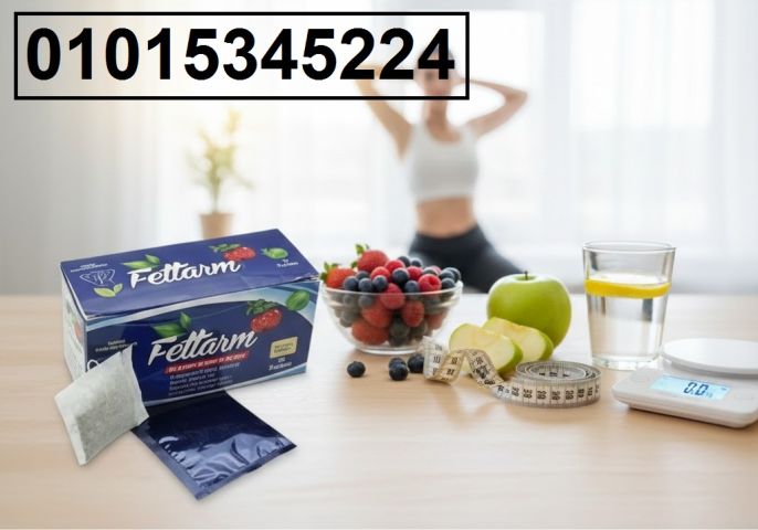 شاي فيتارم العشبي هيخلّي الحرق عندك 