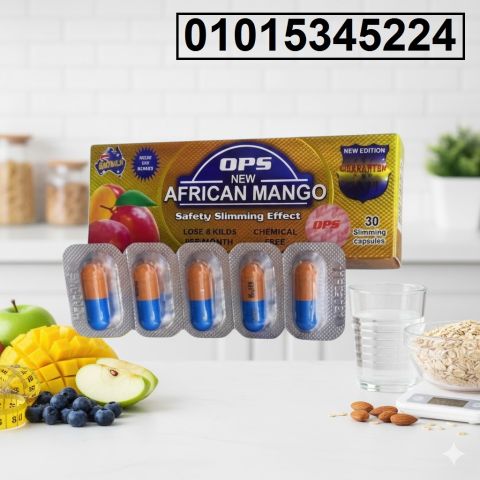 African Mango هيخلّي جسمك أخف ومشدود