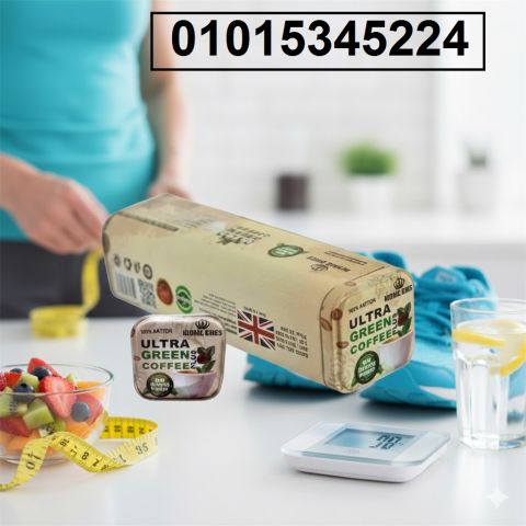 Ultra Green Coffee هيخلّي الحرق عندك أعلى من أي وقت
