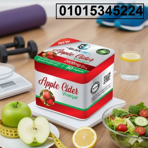 أبل سايدر فينجر دعم للحرق والهضم في كبسولة واحدة