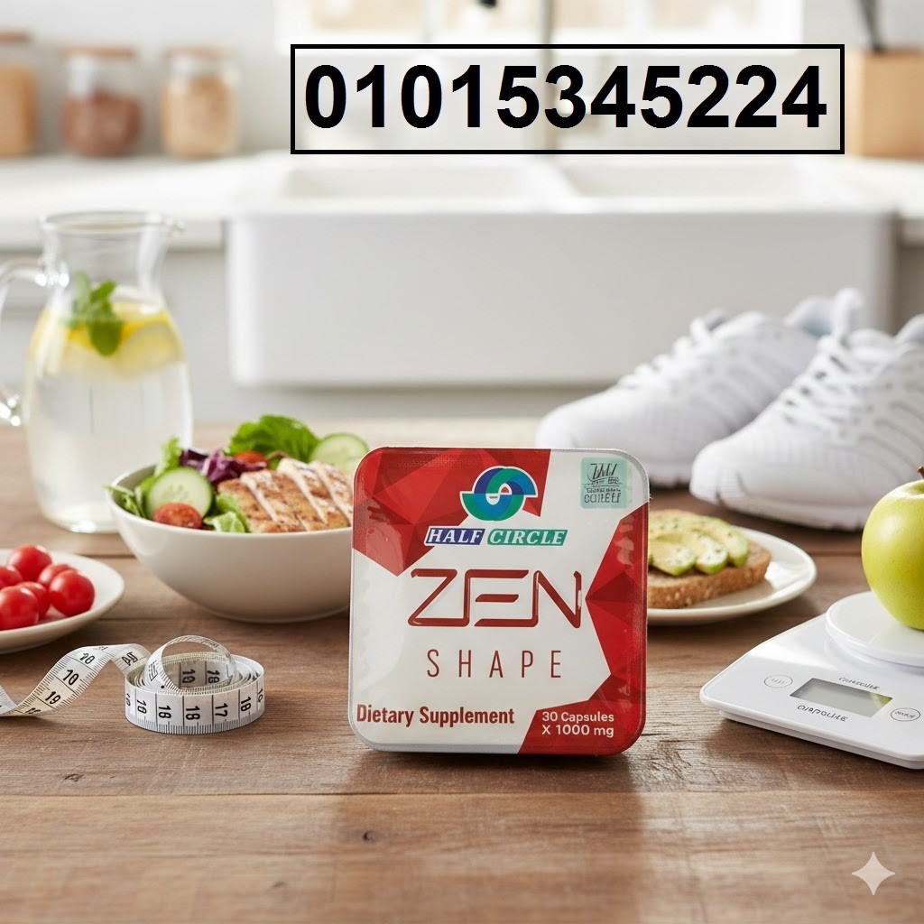 كبسولات ZEN SHAPE هتساعدك توصل للجسم اللي بتحلم بيه