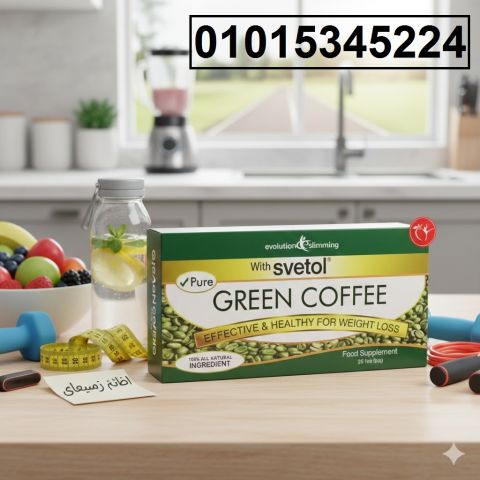 جرين كوفي هو الحل السهل والآمن لجسم أخف
